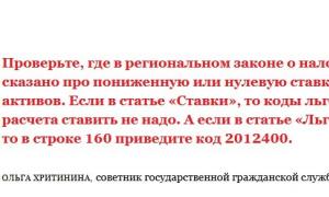 Порядок заполнения декларации по налогу на имущество