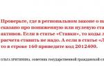 Порядок заполнения декларации по налогу на имущество